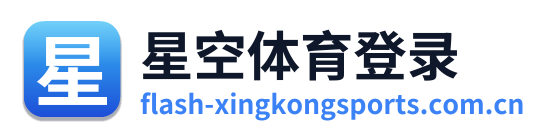 星空体育登录